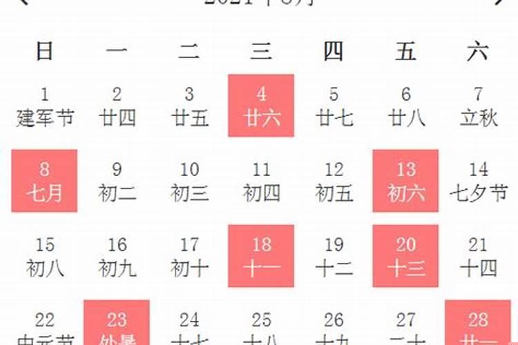 8月份乔迁黄道吉日2025年