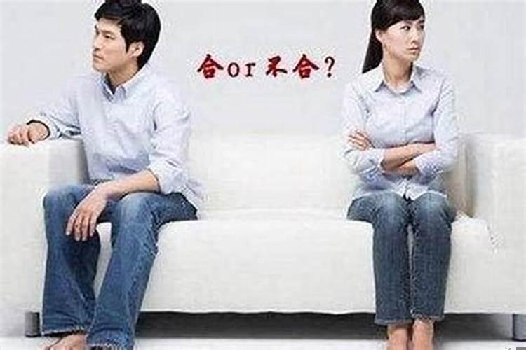 男朋友妈妈要合八字