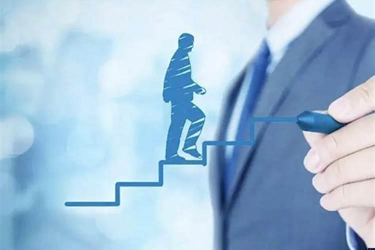 梦到工作调整升职