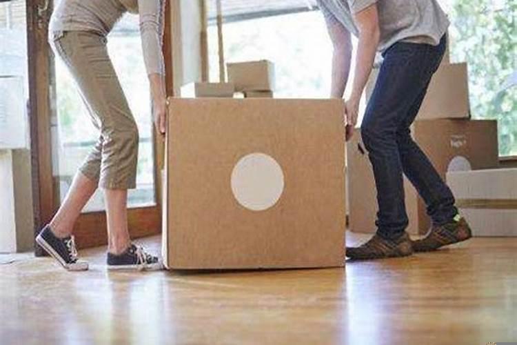 入宅与搬家什么区别