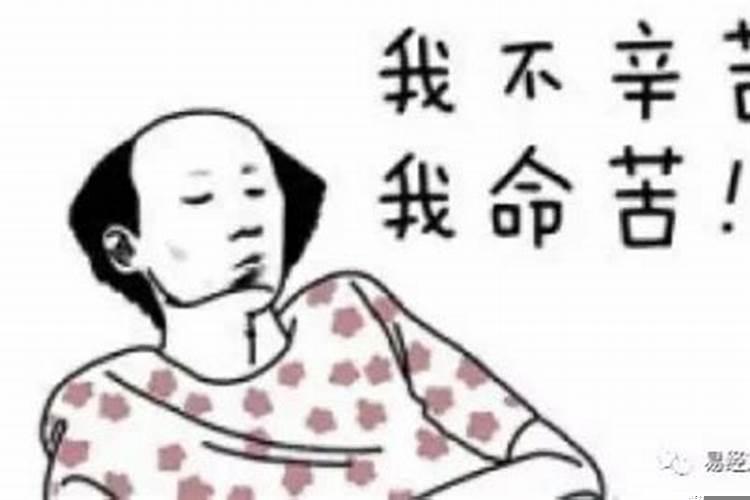 命里总有小人