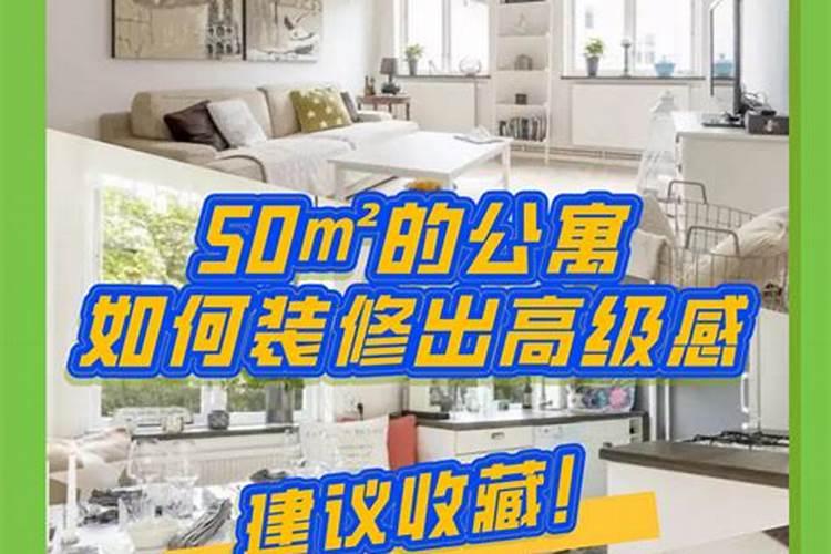 公寓怎么装修好出租
