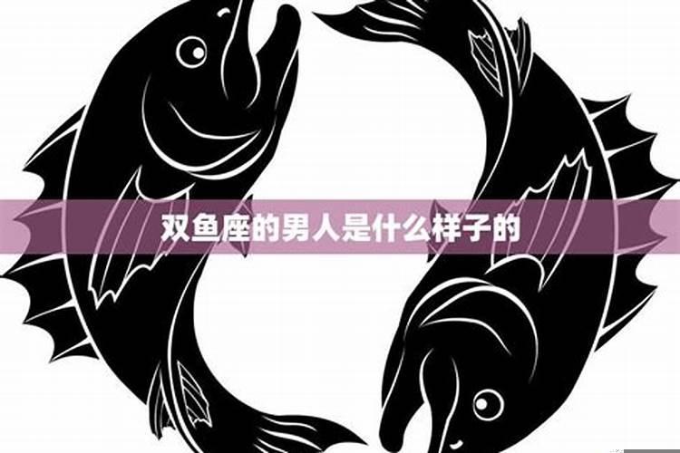 双鱼女对待男友出轨