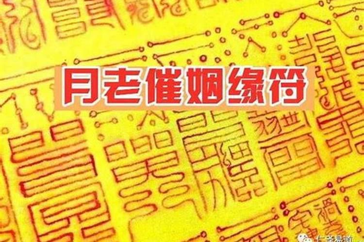 提高姻缘运的方法