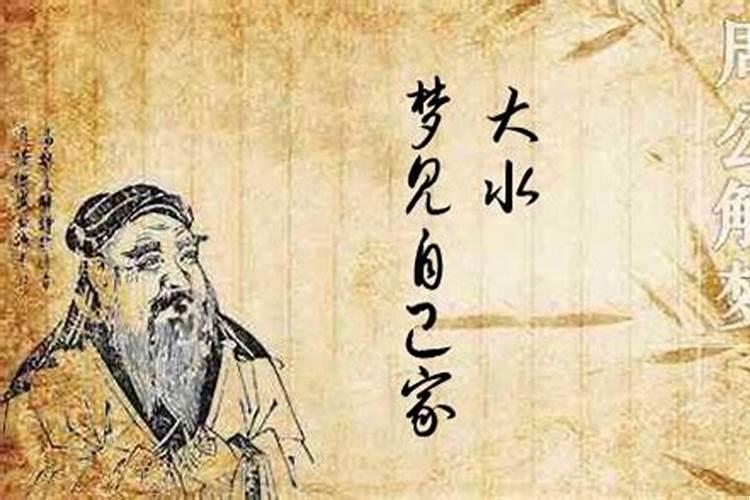 梦见自己的财产