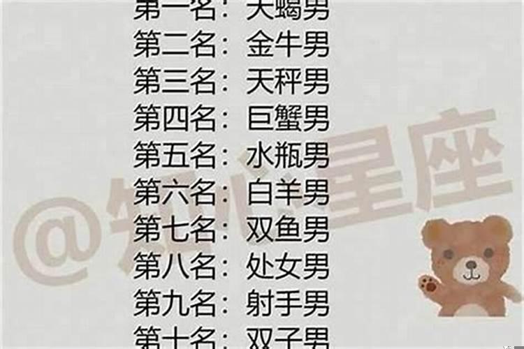 十二星座男谁最宠女朋友