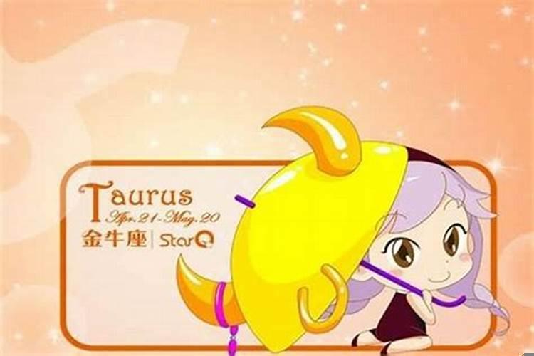 金牛座的人懒还是勤快