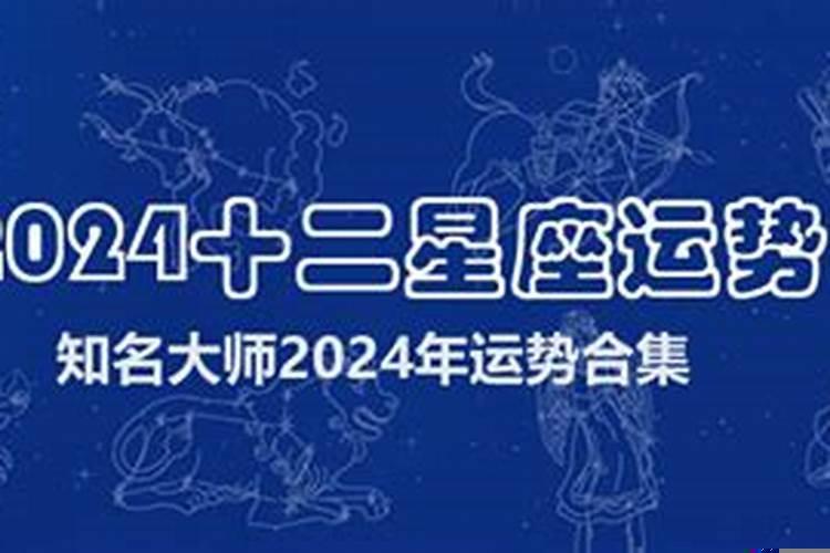 2025年天蝎座星座运势