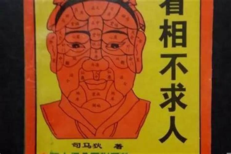 算命的说我今年有一难