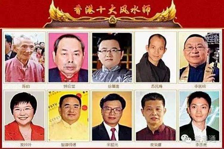 香港风水师收入