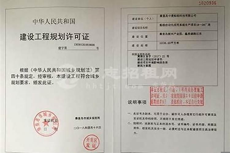 在原厂区扩建厂房的手续