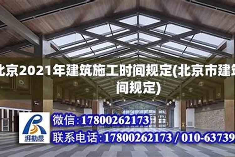 2025年1月生效的装修条例是
