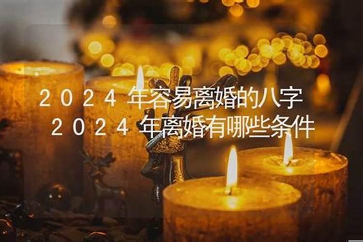2022年最容易离婚的生肖