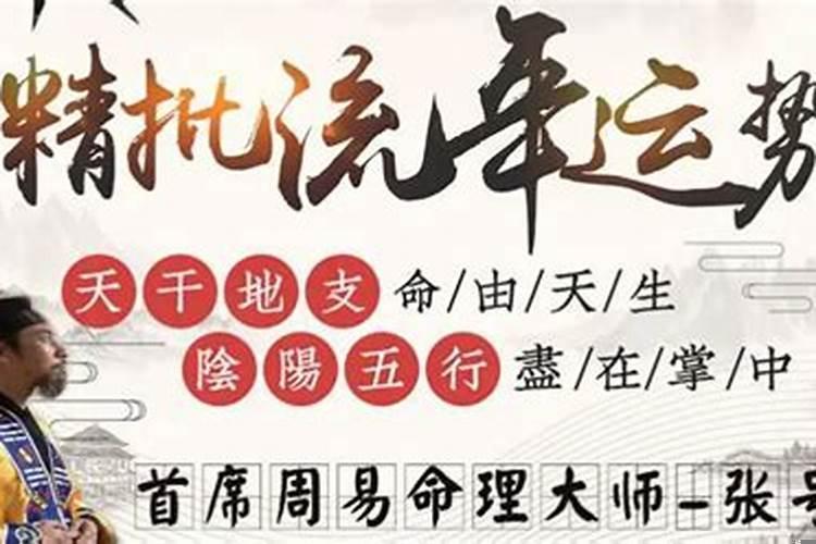 盲派八字看财富