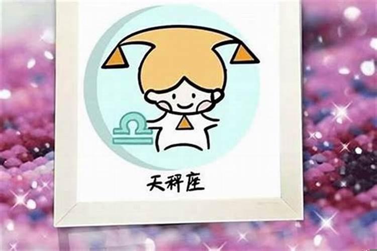 运气最好的几个星座