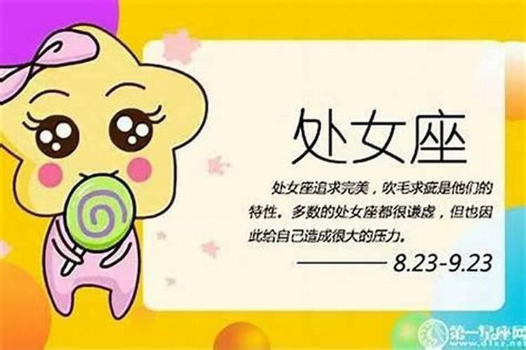 处女座会挽回感情吗