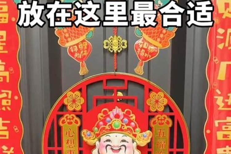 财神爷放什么位置最旺财