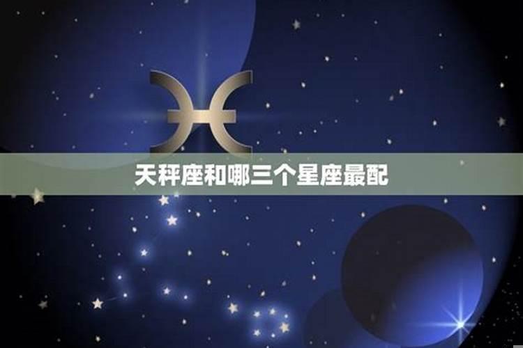 星座相处关系