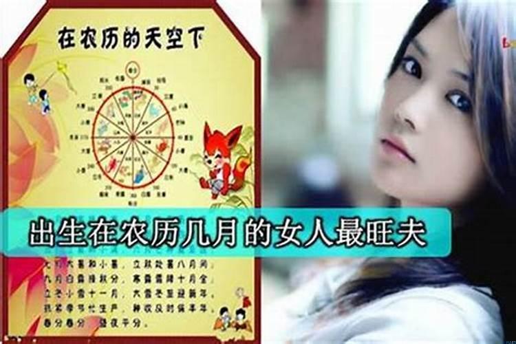 农历几日出生的女人大富大贵